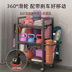 Fitness Equipment Storage Rack, Household Sports Bottle Rack, Dumbbell Rack, Foam Roller, Yoga Mat Storage Rack, Movable Basketball Rack