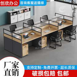 Staff Office Desk and Chair Set, Simple Modern Company Office Partition Single/Double Desk, Computer Workstation Desk