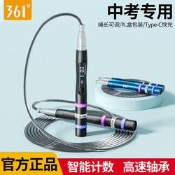 361 Steel Wire Skipping Rope for High School Entrance Examination, Student Physical Test Counting Speed Competition Self-Locking Adult Sports Fitness Rope