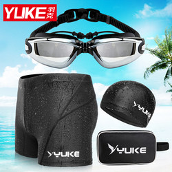 Men's Swimming Trunks, Anti-Embarrassment, Loose, Large Size, Boxer-Style Swimming Trunks, Men's Swimsuit, Summer Quick-Drying, Professional Swimming Goggles and Swimming Cap Set