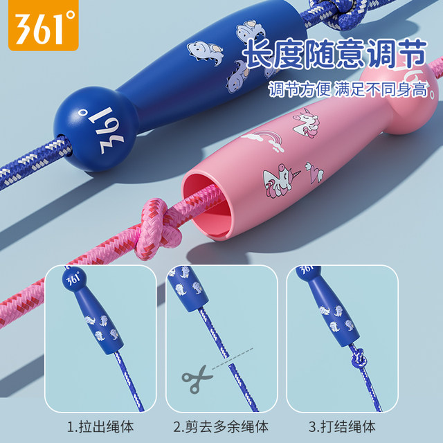 361 skipping rope children's primary school first grade special ...