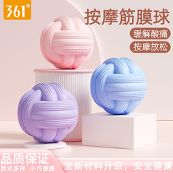 361 Plantar Fascia Ball Massage Ball Yoga Fitness Meridian Muscle Relaxation Waist Back Shoulder and Neck Training Hand Grip Ball