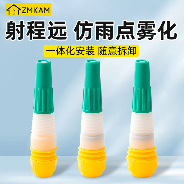 Garden watering sprinkler head gardening watering 4 minutes 6 minutes 1 inch agricultural watering vegetable water pipe sprinkler sprinkler shower water gun