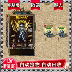 Legendary Single Player Version Commercial Version 1.80 Remembrance of Combinations - Berserk Sand Donation - God of War +1 Set [Blue Engine]