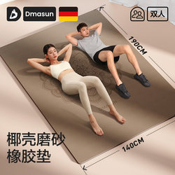 Natural Rubber Yoga Mat, Double Wide and Large, Professional Non-Slip Fitness Mat, Home Shock-Absorbing and Soundproof Yoga Mat