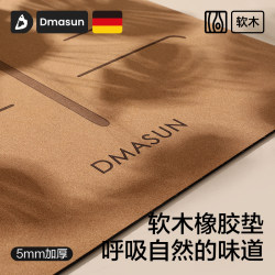 Dmasun Cork Yoga Mat, Thickened Natural Rubber, 2026 New Model, Shock-Absorbing, Soundproof, Professional Non-Slip, Fitness, Home Use