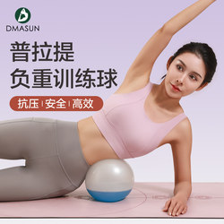 Dimason Pilates Fluid Ball Core Training Water Ball Thickened Fitness Ball Physical Training Fairy Yoga Ball