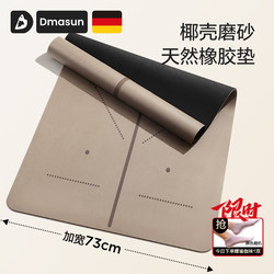 Yoga Mat Non-Slip Natural Rubber Fitness Mat for Home Use 2025 New Model Women's Professional Shock-Absorbing Silent Yoga Mat