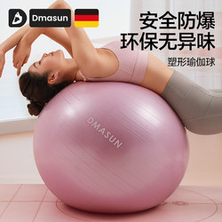 Yoga Ball, Thickened Explosion-Proof Fitness Ball, Special Ball for Pregnant Women to Assist in Childbirth, Children's Sleep-Inducing Sensory Training Dragon Ball