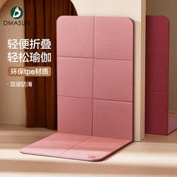 Foldable Yoga Mat, Portable, Thickened, Non-Slip, Fitness Home Floor Mat, Student Dormitory Nap Mat