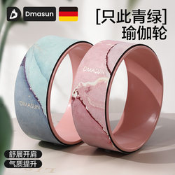 Yoga Wheel, Professional Pilates Circle, Shoulder and Back Opening Auxiliary Equipment, Home Fitness Auxiliary Wheel