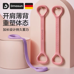 Figure 8 Resistance Band for Back Training, Shoulder and Neck Stretching, Figure 8 Elastic Rope for Home Use, Yoga Exercise, Slimming Arms