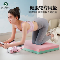 Abdominal Wheel Special Thickened Kneeling Pad, Non-Slip Flat Support Pad, Abdominal Muscle Wheel Floor Mat, Fitness Yoga Mat, Balance Soft Mat