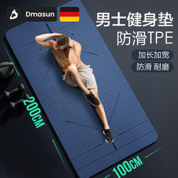 Yoga Mat for Men's Fitness 2025 Professional Shock-Absorbing Mat Widened and Enlarged Non-Slip Sports Mat Home Yoga Mat