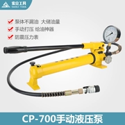 Bơm thủy lực bằng tay CP-700 có đồng hồ bơm thủ công khối lượng dầu lớn bơm thủy lực bơm dầu thủy lực trạm thủy lực