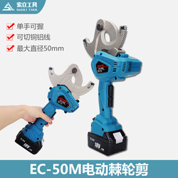 Rechargeable Ratchet Cable Cutter, Wire Cutter, Electrician's Cutter, Copper and Aluminum Wire Cutter, Electric Portable Steel Core Wire Gear Scissors