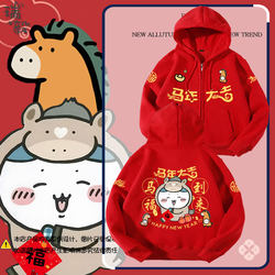 Jiyikawa Co-Branded 2026 Year of the Horse Festive National Trend Cardigan Sweatshirt for Men, Women, and Children, Student Style Hooded Jacket