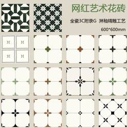 Chengdu Warehouse Internet-Famous Artistic Tile 600X600 Full Ceramic 3C Appendix g Glazed Fine Carving Antique-Style Tile for Milk Tea Shop