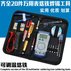936 Adjustable Temperature 60W Soldering Iron 20-Piece Soldering Iron Set Multimeter Tool Kit Household Repair Soldering Tools