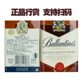 Ballantine's ESL 500 мл виски, британский импортный ствол колы. Смешивание базового вина