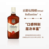 Ballantine's ESL 500 мл виски, британский импортный ствол колы. Смешивание базового вина