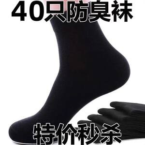 Zhuji Men's Men's Middle Tube Non -Cotton Desert, Desert, Sweat, Short Autumn and Winter Socks Black Business Students
