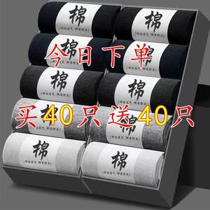 
Socks medium tube cotton soft anti-odor and sweat-absorbing thickened style for men's short socks in autumn and winter, black business long cotton soft socks universal