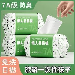 100 Disposable Socks for Men, Spring and Summer Short Socks, Lazy Travel Daily Disposable Socks, No-Wash Portable Mid-Calf Socks for Women