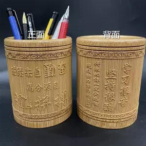 竹雕笔筒- Top 1000件竹雕笔筒- 2024年4月更新- Taobao
