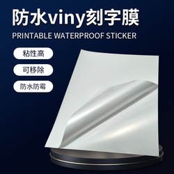 Printable Waterproof Sticker
