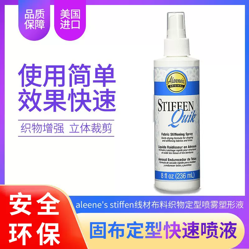 Aleene's 15581 Stiffen-quick Fabric Stiffening Spray 8oz,original Version 