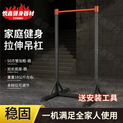 Indoor horizontal bar adult pull-up device household floor hanging bar children's stretching high school entrance examination home fitness equipment