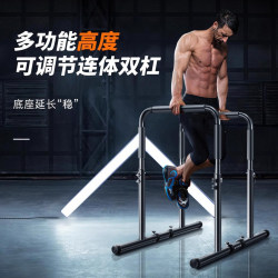 Split Parallel Bars, One-Piece Home Indoor Arm Flexion and Extension Double-Bar Front Horizontal Pull-Up Support Frame Fitness Training Equipment