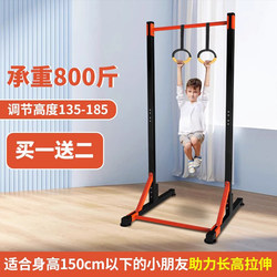 Horizontal Bar for Home Indoor Use, Suitable for Children and Adults, Pull-Up Bar, Single Bar Arm Strength Training, Floor-Mounted Pull-Up Bar, Stretching Equipment