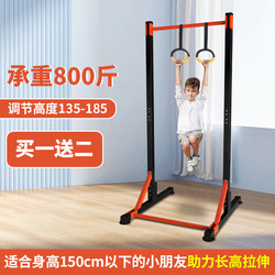 Horizontal Bar for Home Indoor Use, Suitable for Children and Adults, Pull-Up Bar, Single Bar Arm Strength Training, Floor-Mounted Pull-Up Bar, Stretching Equipment