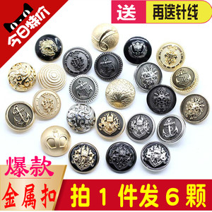 
Free shipping high-end metal buttons, men and women's woolen coats, exquisite fashion buttons, windbreakers, suits, shirts, buttons, buttons