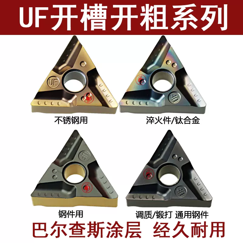 数控车刀片TNMG1604/04/08R/L三角形钢件不锈钢铸铁开槽开粗