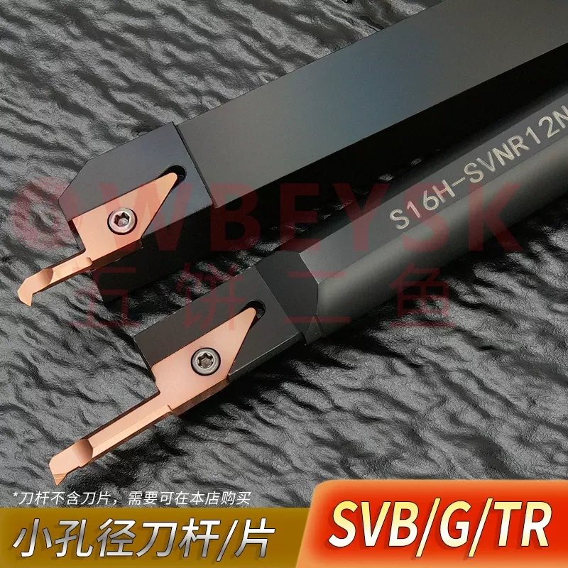 刀片款小径镗刀小孔车刀VNBR VNGR内孔槽刀杆