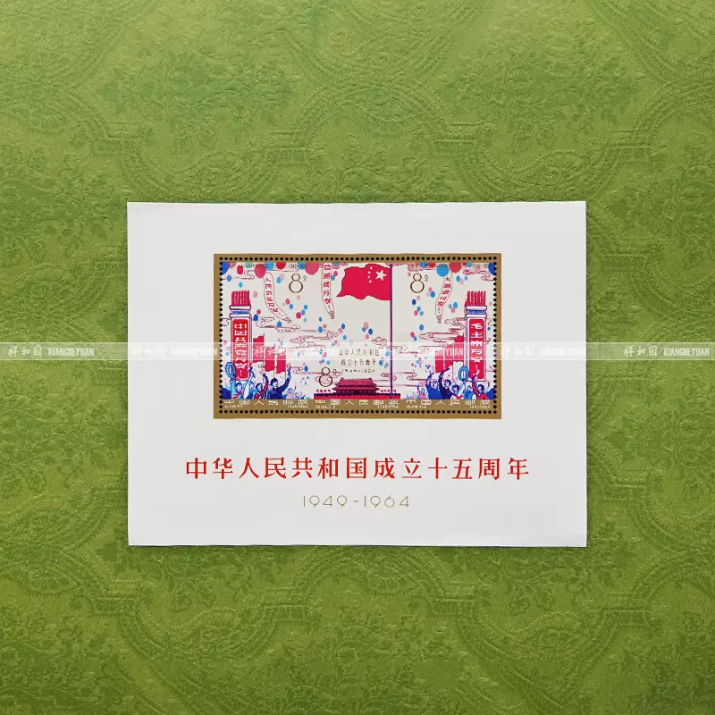 特48 丹顶鹤3全印刷品欣赏票未打孔非真配册用