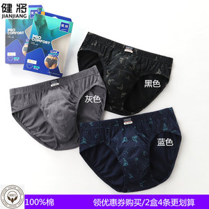 Jianjiang men's briefs, mid-waist, loose, breathable, plus size, cotton high-waisted briefs for men