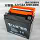 Three-wheel motorcycle battery 12V32A maintenance-free battery Zongshen Foton Loncin fuel three-wheel universal