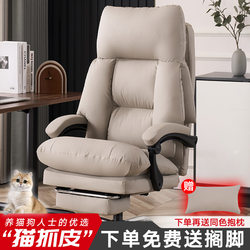 Boss Chair That Can Recline, Cat Claw Leather Office Chair, Comfortable Computer Chair, Home Lazy Chair, Ergonomic Leather Chair for Long Sitting