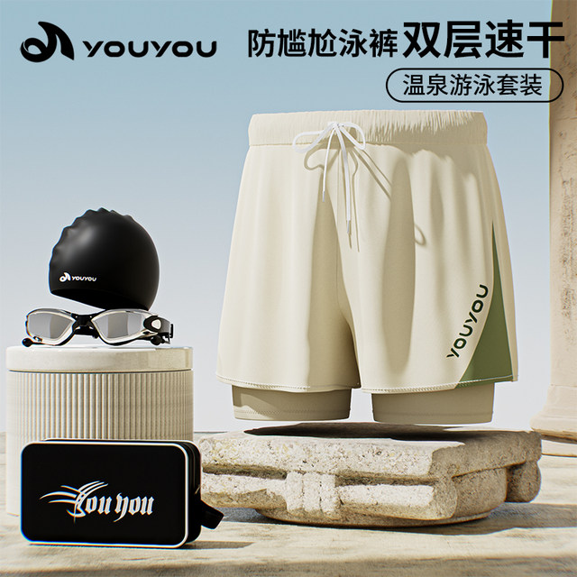 Men's swimming trunks 2025 new swimming cap and goggles three-piece set large size anti-embarrassment hot spring swimming equipment complete set