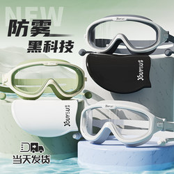 Swimming Goggles for Women, Waterproof, Anti-Fog, High-Definition, Myopia-Friendly, Professional Men's Swimming Goggles, Children's Large-Frame Adult Swimming Cap Set Equipment