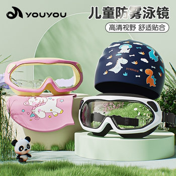 
Children's swimming goggles for girls and boys large frame HD