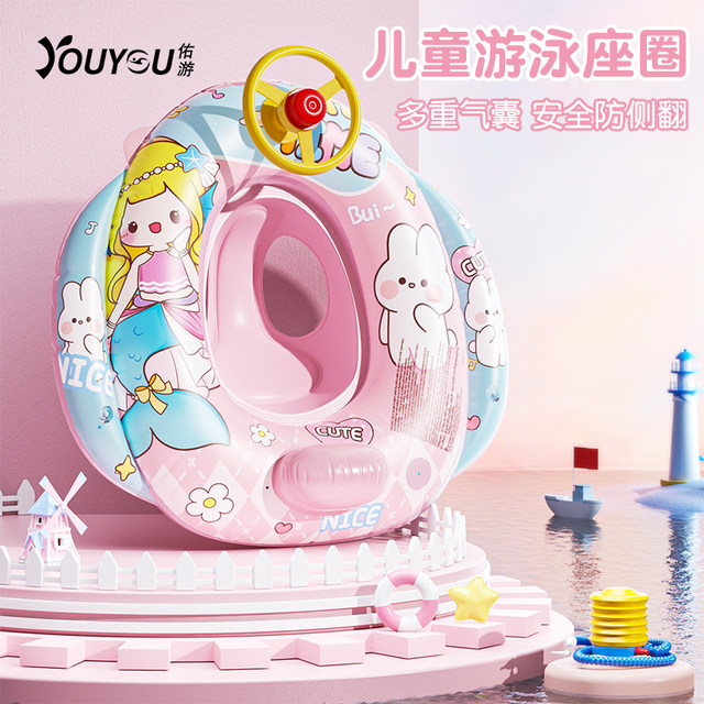 Children's swimming ring thickened anti-sided rollover life buoy for boys and girls assisted swimming equipment for babies and babies safely sitting on the ring