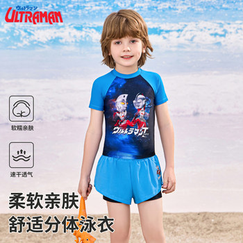 
[Double-layer swimming trunks to prevent embarrassment] Split children's swimsuit