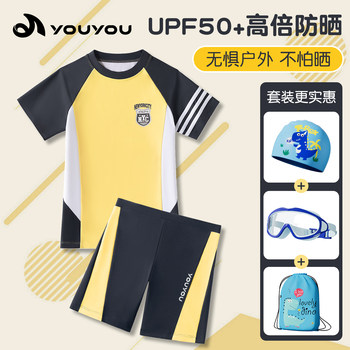 [Mom's Choice] Category A Boys' One-piece Swimsuit