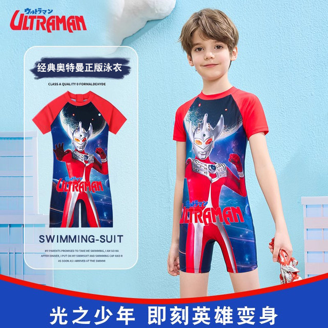 Classic Ultraman Children's Swimsuit New Little Middle School Big Boy Swimsuit Summer Summer Boys Protective Swimsuit