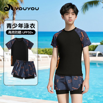 Teenagers' quick-drying swimsuit suit